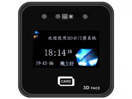 L638YT 3D人脸门禁考勤一体机